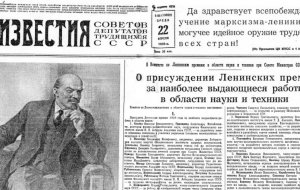 100 лет назад, 13 марта 1917 года, в печать вышел первый номер «Известий Петроградского совета рабочих депутатов»