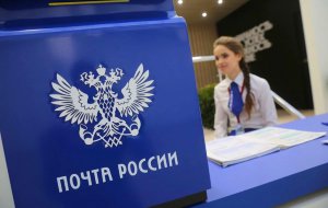 Почта России на Кубани изменит режим работы отделений в майские праздники